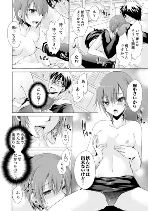 オレと彼女と終わる世界1