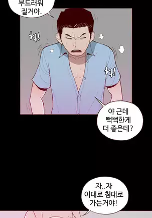 Cannot hide Ch.0-22