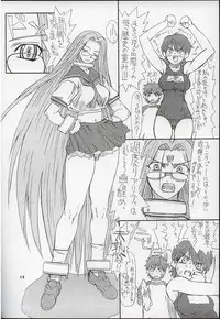 (Kyonyuukko 3) [Power Slide (Uttorikun)] Akihime Ni (Fate/stay night)