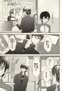 (SUPER24) [Icing (Pon)] Itsuka Sono Hana ga Sakihokoru Sonotoki ni Zenpen (Daiya no Ace)