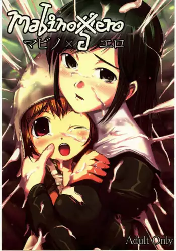 Mabino Ero(Mabinogi)
