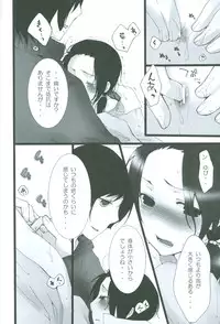 [hakubeni (som)] Little China. (Axis Powers Hetalia)