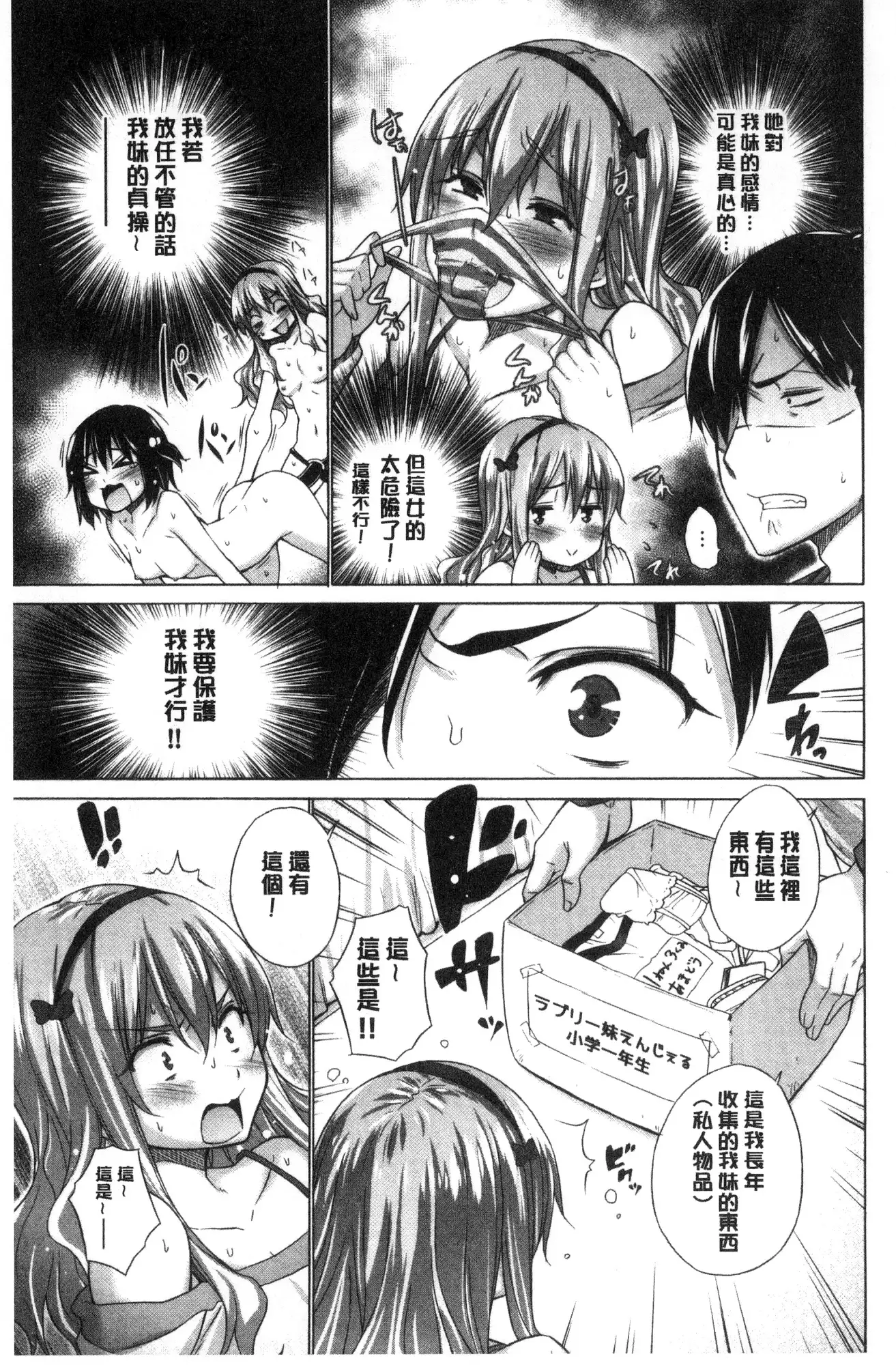 Hishoujo List - The Non-Virgin List | 非處女的名單