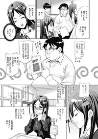 [Yukiyanagi] JK ni Hameru Houhou [Digital]