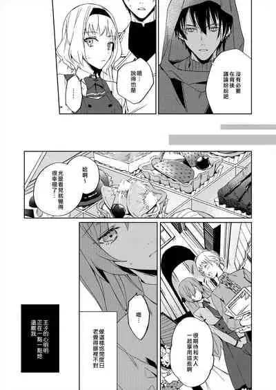 [Yuzushiwo] Akuyaku Reijou wa Ichizu ni Dekiai sarete ~Noumitsu Sex no Aite wa Juuboku~ | 被疯狂溺爱的反派大小姐~浓密性爱对象是仆从~ 1-5 [Chinese] [莉赛特汉化组]