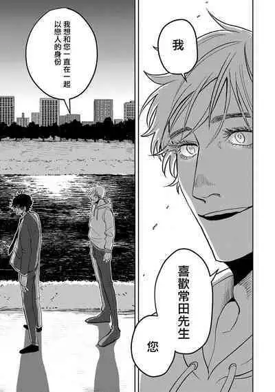[Nola Obake] M no Kyouten | M的教典 Ch. 1-6 [Chinese] [冒险者公会] [Digital] [完结]