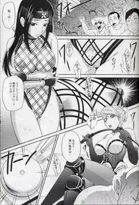 (C68) [U.R.C (Momoya Show-Neko)] Beni Kage Inu (Rumble Roses)