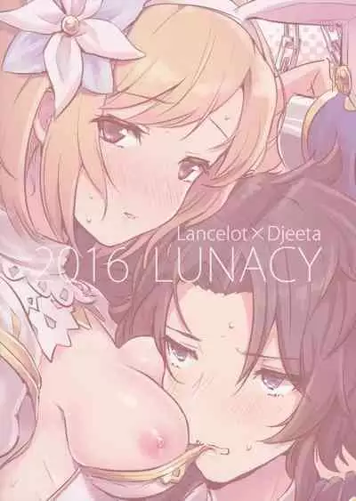 (C91) [LUNACY (Rojione)] Pyonpyon Tanetsuke Usagigoya (Granblue Fantasy) [Chinese] [路过的骑士汉化组]