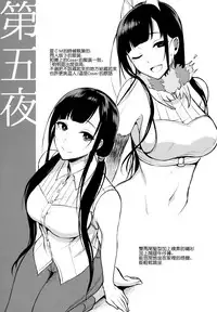 (C91) [Pochi-Goya. (Pochi.)] Ane Naru Mono 4.5 (Ane Naru Mono) [Chinese] [無毒漢化組]