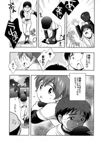 (Shotanen! 5) [5/4 (Various)] Kikan Boku no Onii-chan Fuyu-gou