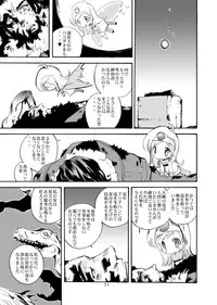 (C80) [Coppo-Otome (Yamahiko Nagao)] Kaze no Toride Abel Dai 1-Shuu Kimyouna Megami (Dragon Quest III)