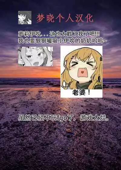 Ibuki Douji ga Reiki Sairin Sasete Moraenai Shin no Riyuu......