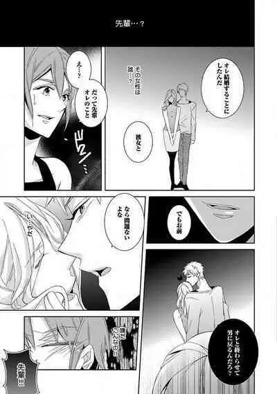 Joshi Rīman 〜 Onnanoko no Karada de Kanjite Nurete