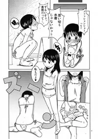 (C84) [Abonriya (Various)] Ayase-ke! (Yotsubato!)