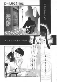 [Yamanobe Kitta] Etsuai -Ane to Imouto -