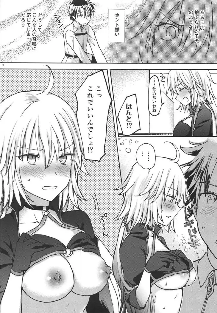 Jeanne Alter-chan ni Onegai!