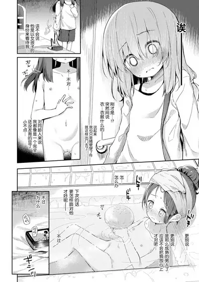 Anatadake no Kajitsu | 只为你而结的果实 Ch. 1-2