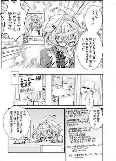 Denki Sentei Bride Soushuuhen