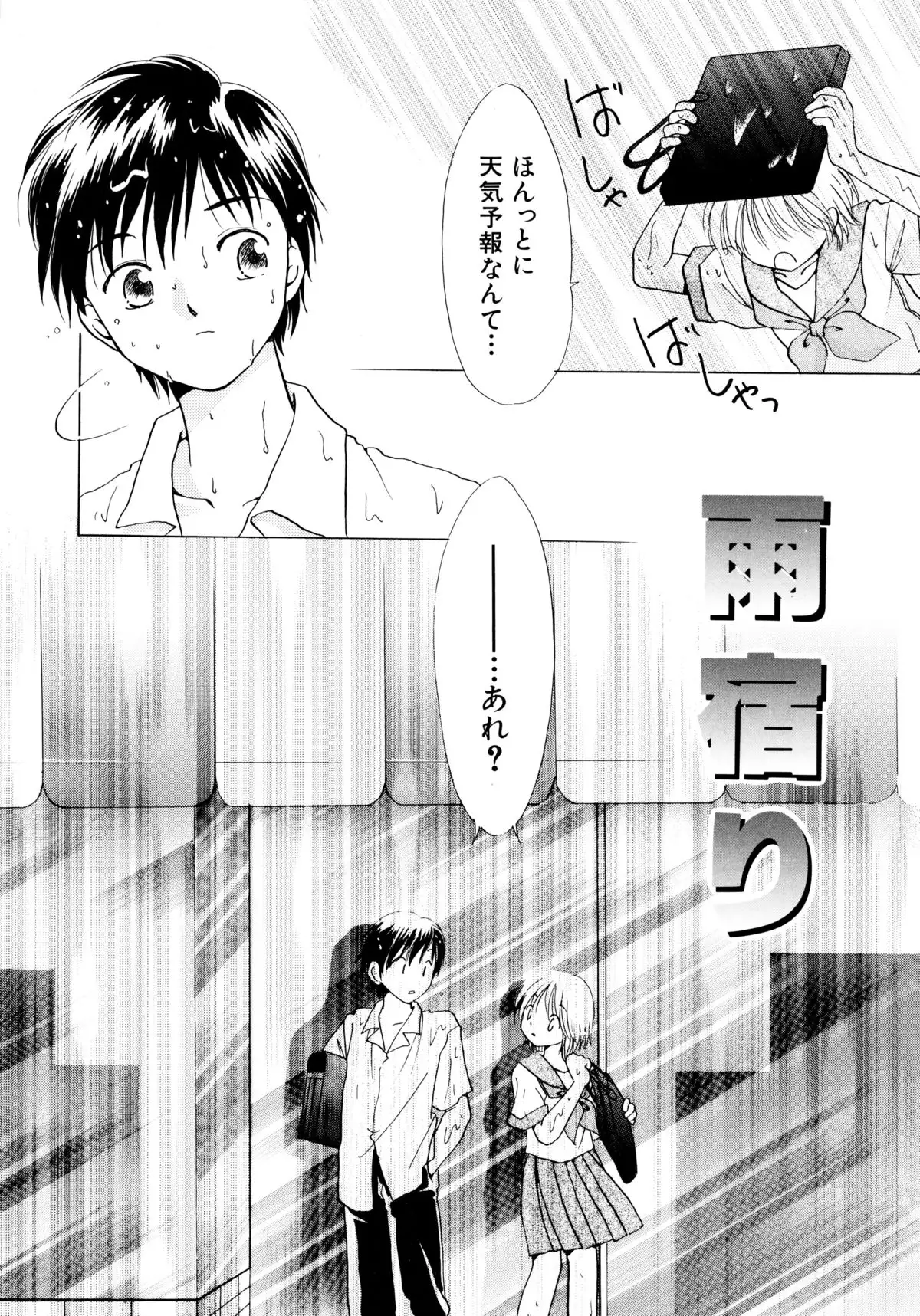 とくべつな日