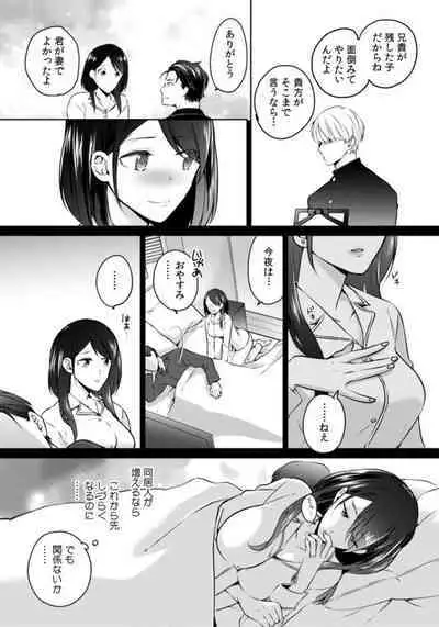 Oi Ni Netorare Deisui Etchi `sōnyū Re Rareta Dake De… Okumade I Tcha… U!' 1