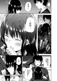 (COMIC1☆11) [Fujiya (Nectar)] Enkou Shoujo wa Okirai desu ka? [Chinese] [脸肿汉化组]