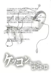 (Shuuki Reitaisai 2) [Newtype Kenkyuujo (Kotowari)] Kekkon Kakko Kokoro (Touhou Project) [Chinese] [无毒汉化组]