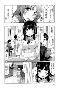 [EBA][いもらば!]『樱翼汉化组』