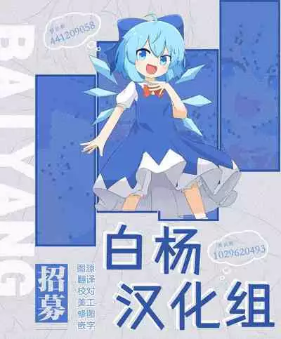 [gss] Okujou kara Hajimatta Kanojo to no Tsunagari | 和她在楼顶上结下的羁绊 [Chinese] [白杨汉化组]