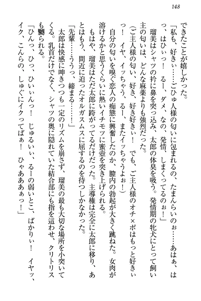 Boku to Ruu Senpai no Houkago Choukyou Nisshi - Kyou mo Watashi o Shitsukenasai!