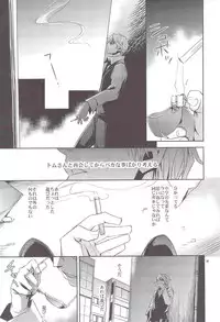 (C80) [Crazy9 (Ichitaka)] Sairoku (Durarara!!)