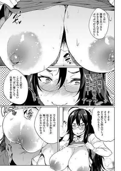 堕性イズム