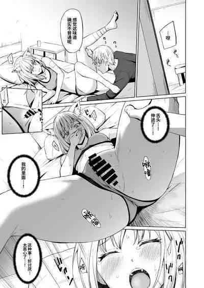 Fuhai Sekai ni Sunatsubu Futatsu