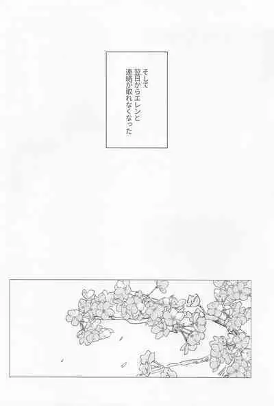 Oboreru Hodo no Ai de Mitashite