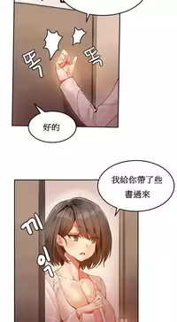 [Mx2J] Hahri's Lumpy Boardhouse Ch. 0~24【委員長個人漢化】（持續更新）