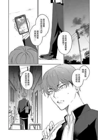 Kimi to Oboreru Eden no Yoake | 和你醉生梦死在伊甸园的黎明时分 act.1-5 end