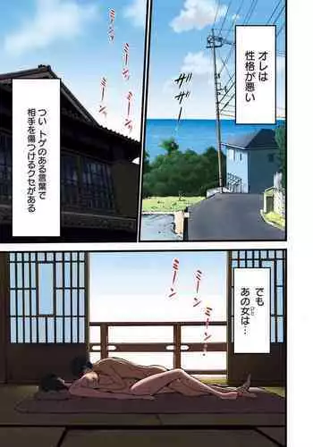 [Nagashima Chousuke] Fukinshin Soukan no Onna [Chinese] [紫苑汉化组]
