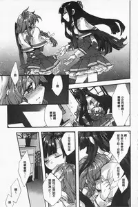 [Edoya Pochi] Blue Gender - Yuganda Aiyoku no Hibi | 池畔的誘人百合香 [Chinese]