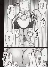 (C77) [Crimson Comics (Crimson)] Manya Kutsujoku no Odori (Dragon Quest IV)