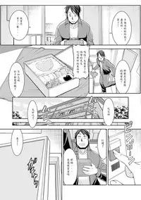 [Murasan] Obentou Irimasenka!? (Web Haishin Gekkan Tonari no Kininaru Oku-san Vol. 001) [Chinese] [輝夜漢化]