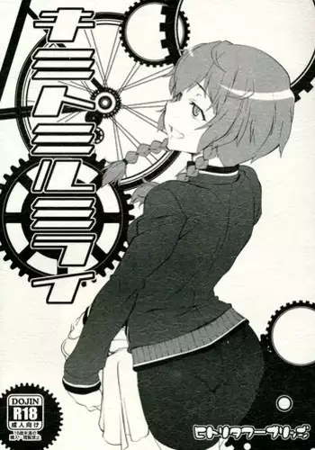 (C82) [Hitori Tower Bridge (Hakkyou Daioujou)] Kimi to Miru Mirai (Steins;Gate) [English] [CGrascal]