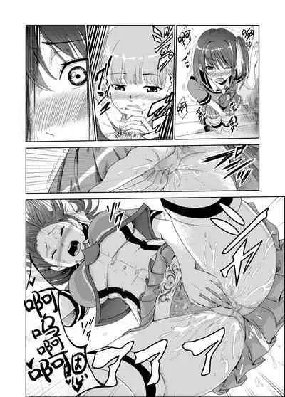 [Raid Socks (Tricky)] Engari Mura 2 -Kareshi wo Mamoru Tame Hikyou no Mura de Kyousei Gohoushi & NTR Sex- [Chinese] [转尾巴猫汉化] [Digital]