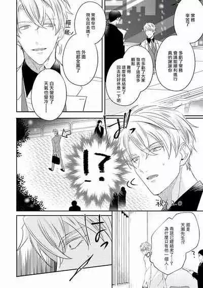 Drastic f Romance | 激烈的F罗曼史 Ch. 1-5+番外+特典