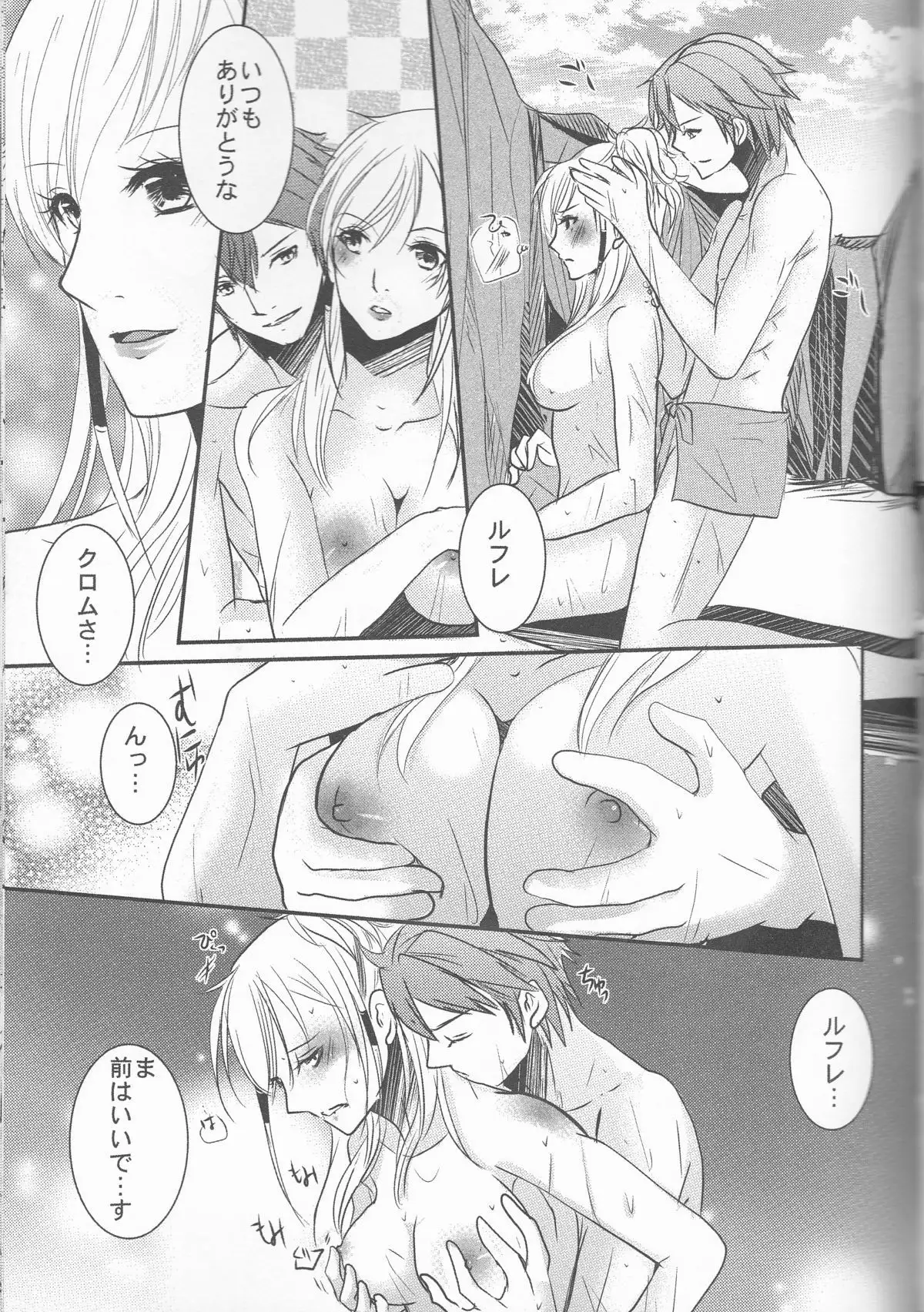 Re;Chor*Ref