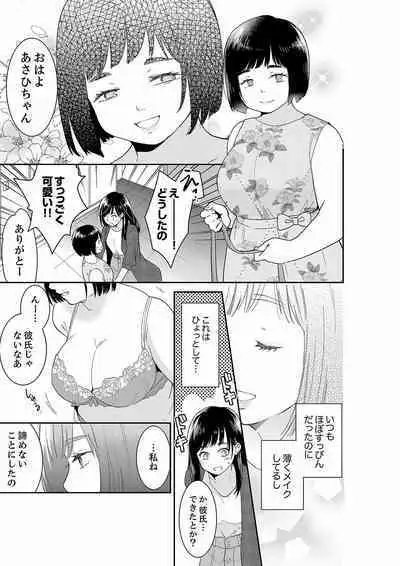Anata no Otto, Netotte masu. ~Shinya no Esthe de Nurunuru Sounyuu 21-38