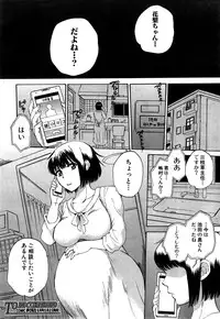 [Sabusuka] Tsuma toiu Sekai Ch. 1-5 + Extra