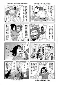 [TomoeManufacture (Shibusawa Toriko, Tomoe)] 魔術師はオケアノスの夢を見るか (Fate/Zero)