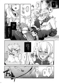 (C90) [Nekobakuchi (Uzukinoko)] Akumu (BLAZBLUE)