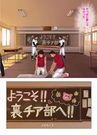 [Cyclone (Izumi, Reizei)] Yorokobe Danshi!! Ura Cheer-bu [Chinese] [脸肿汉化组] [Digital]