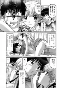 [Yuzupon] Kanojo no Kaikata 2