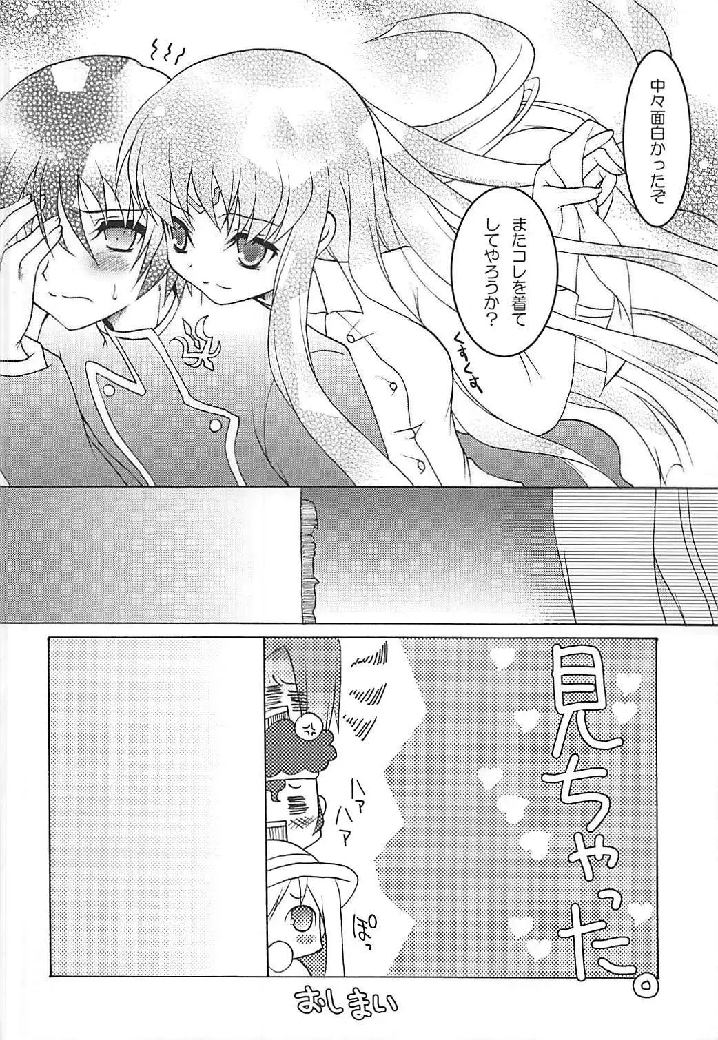 Seifuku C.C. Seifuku!